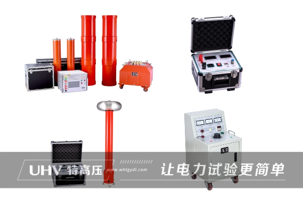 品牌源于品質(zhì) | 河南電建單位采購特高壓電力設(shè)備一批(圖1) 品牌源于品質(zhì) | 河南電建單位采購特高壓電力設(shè)備一批(圖1)