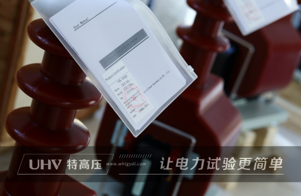國際市場再添一單!俄羅斯老客戶訂購特高壓電力數(shù)套設(shè)備(圖5) 國際市場再添一單!俄羅斯老客戶訂購特高壓電力數(shù)套設(shè)備(圖5)