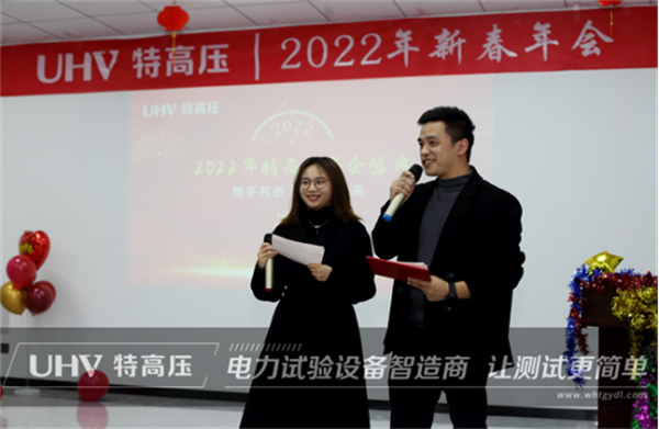 攜手共進，共創輝煌&mdash;&mdash;特高壓電力2022年度年會現場！(圖1)