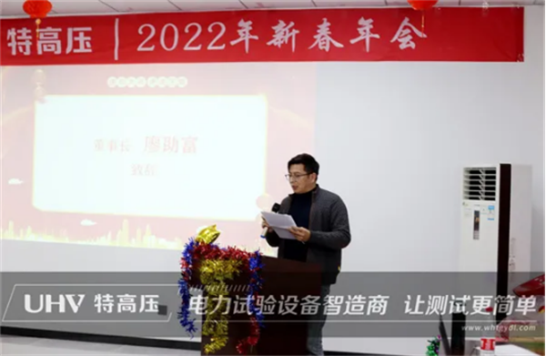 攜手共進，共創輝煌&mdash;&mdash;特高壓電力2022年度年會現場！(圖2)