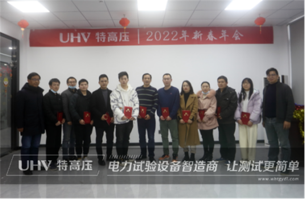 攜手共進，共創輝煌&mdash;&mdash;特高壓電力2022年度年會現場！(圖4)