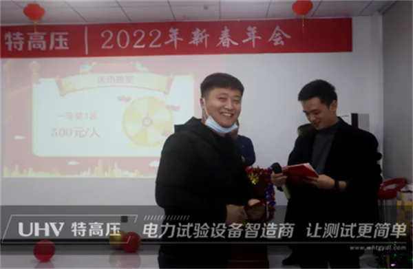 攜手共進，共創輝煌&mdash;&mdash;特高壓電力2022年度年會現場！(圖13)