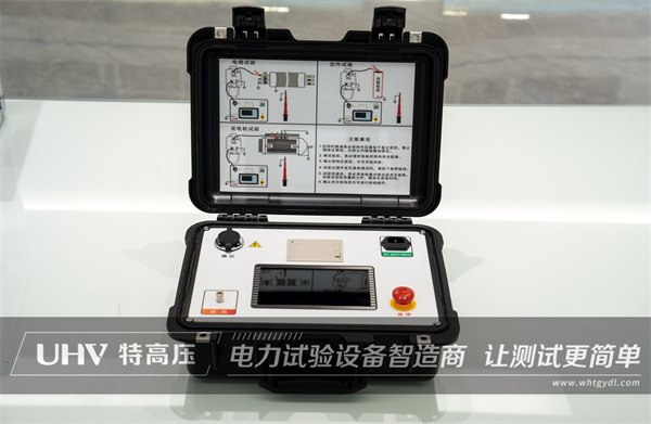 勇于創(chuàng)新，追求卓越！特高壓電力升級HTDP-H超低頻高壓發(fā)生器(圖1)