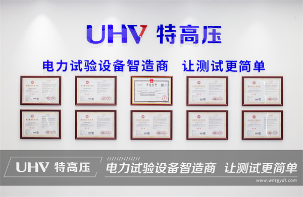 細節成就品質！武漢特高壓中標山東供電局電力檢測設備一批(圖4)